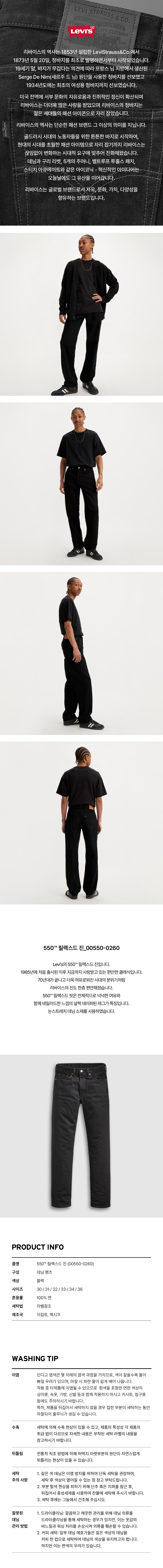 550™ 릴렉스드 진