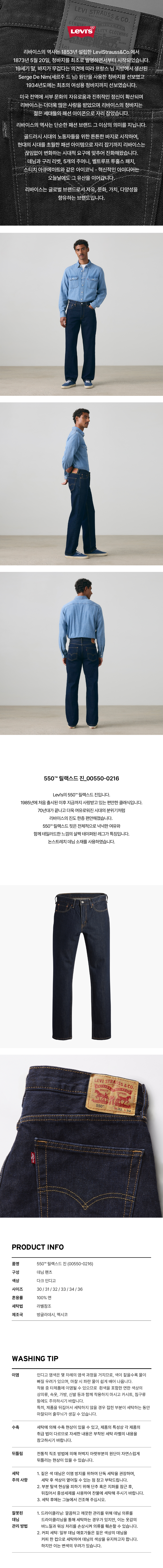 550™ 릴렉스드 진