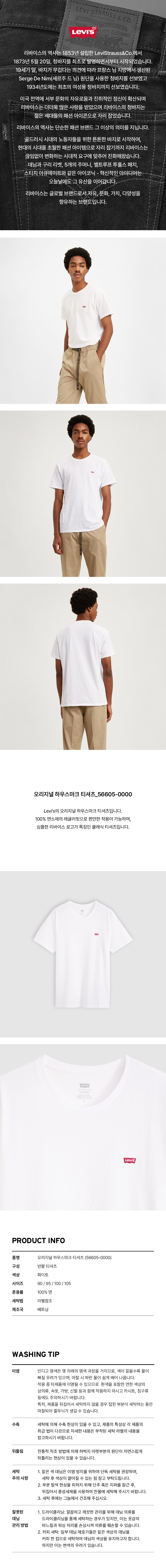 로고 티셔츠