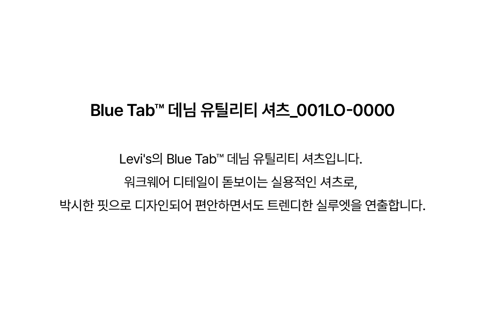 BLUETAB™ 데님 유틸리티 셔츠