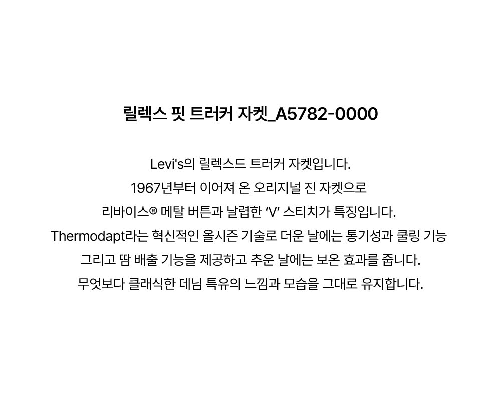 릴렉스 트러커 자켓