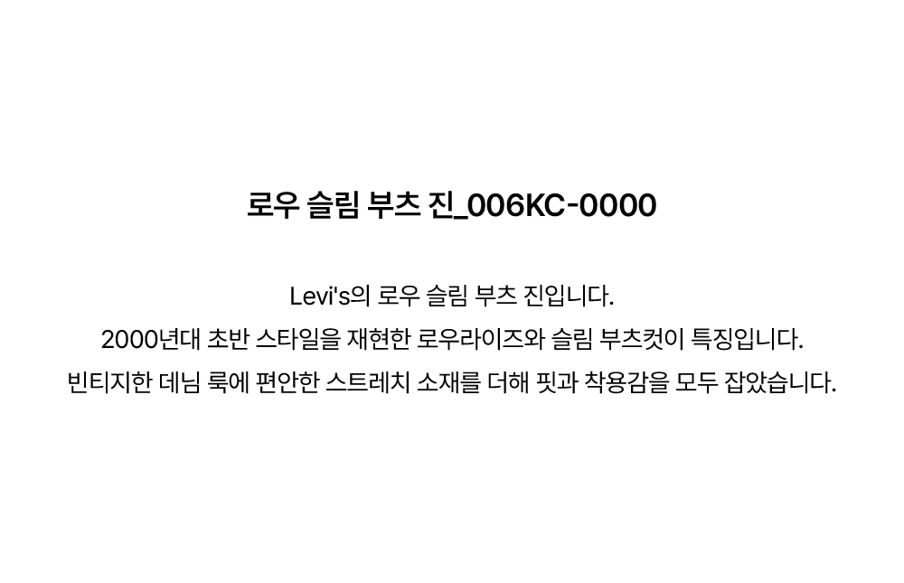 로우 슬림 부츠 진