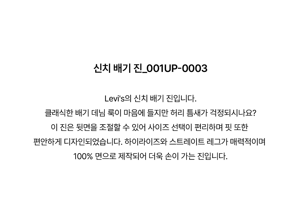 신치 배기 진