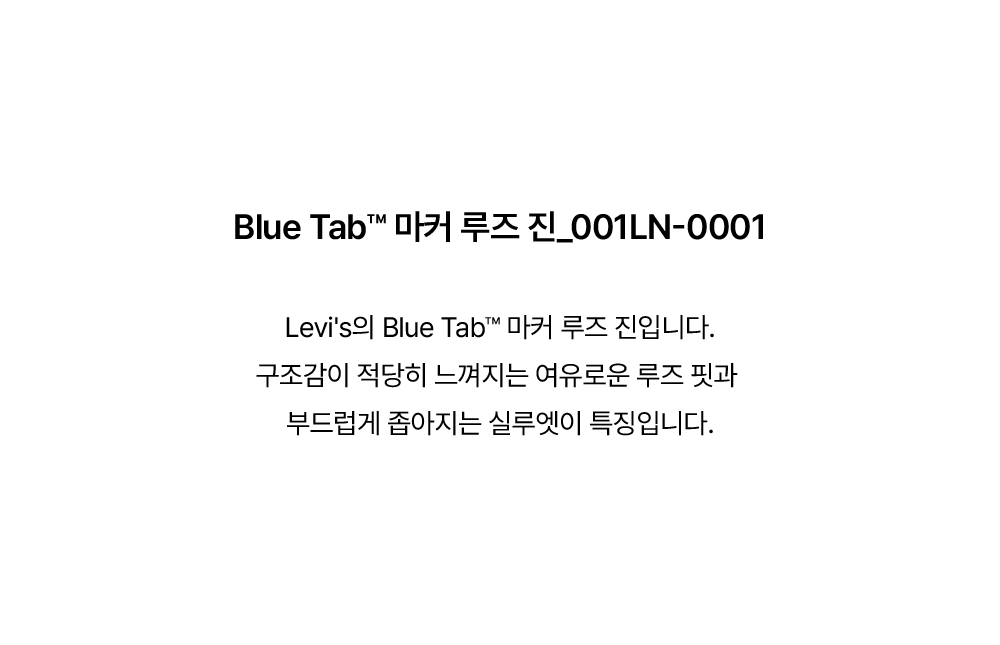 BLUETAB™ 마커 루즈 진