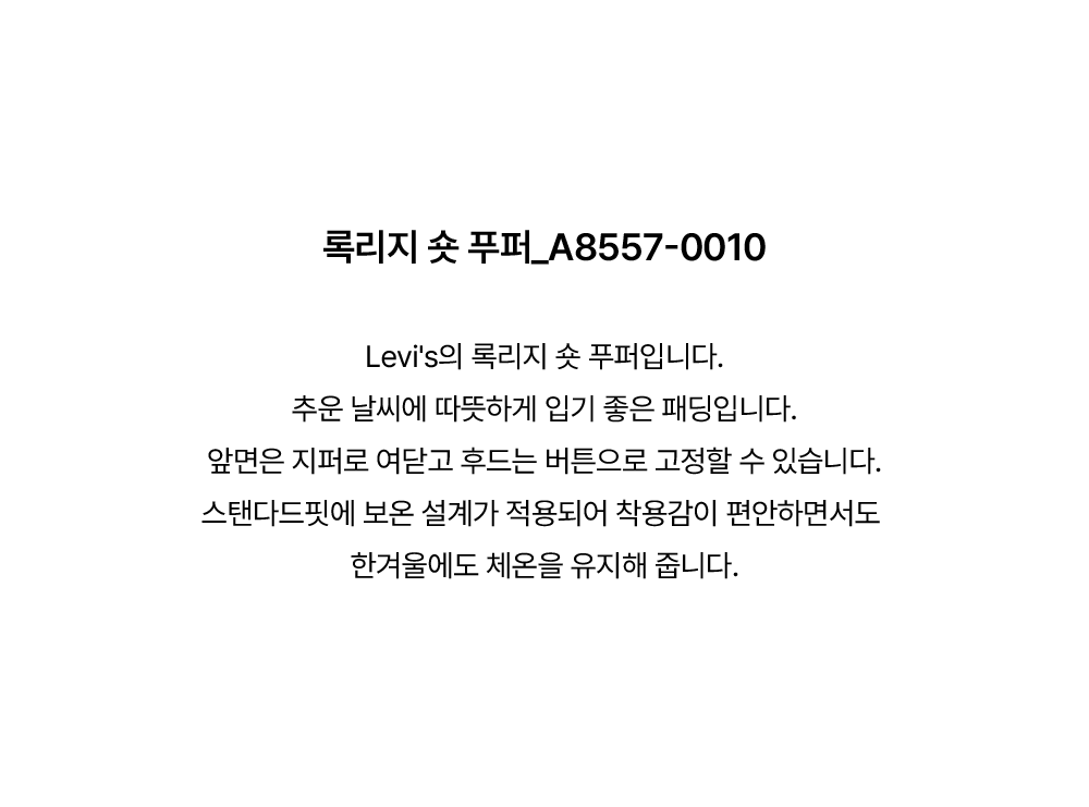 록리지 숏 퍼퍼