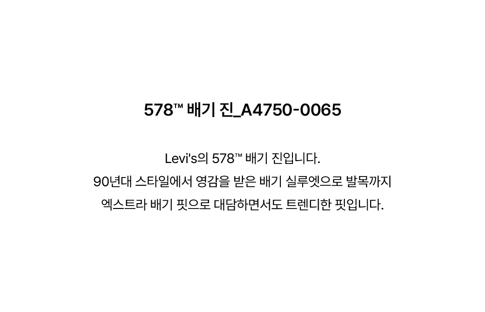 578™ 배기 진