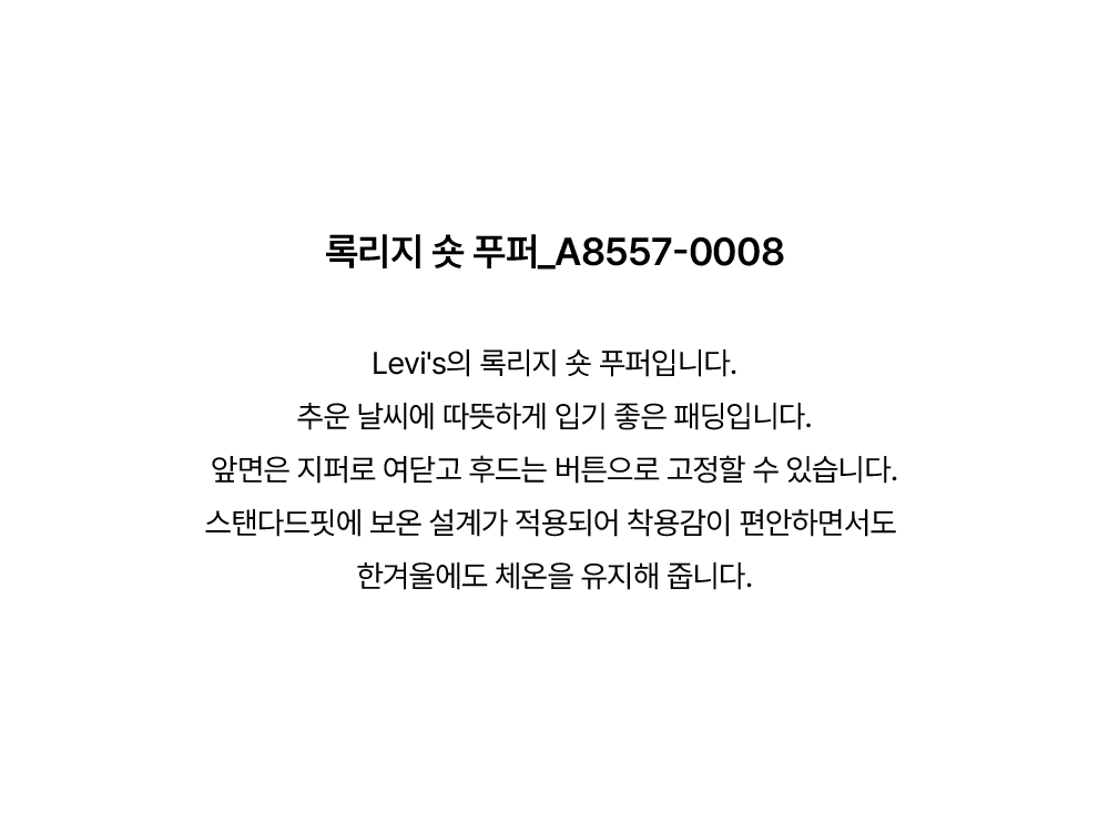 록리지 숏 퍼퍼