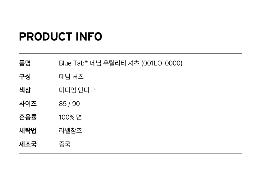 BLUETAB™ 데님 유틸리티 셔츠