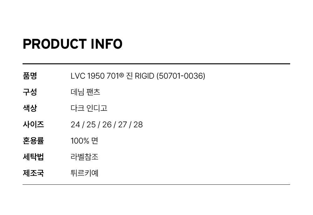 LVC 1950s 701® 진_ORGANIC RIGID