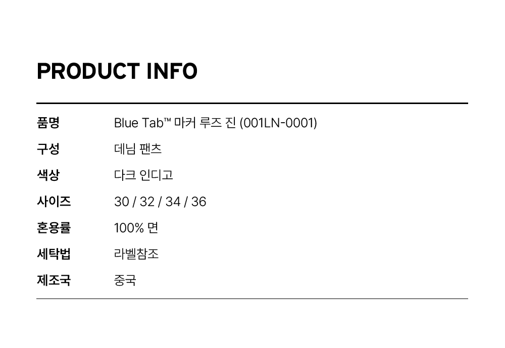 BLUETAB™ 마커 루즈 진