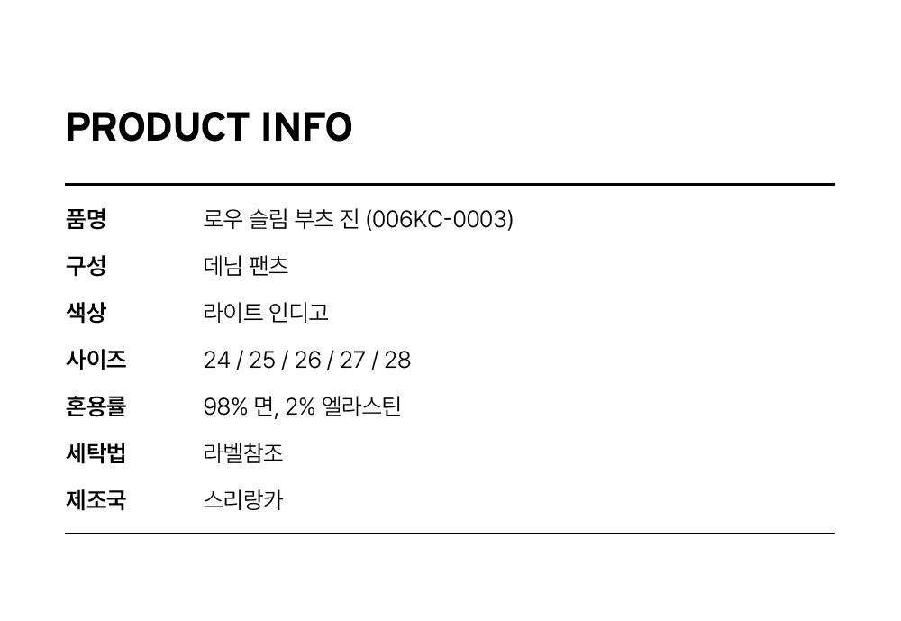 로우 슬림 부츠 진