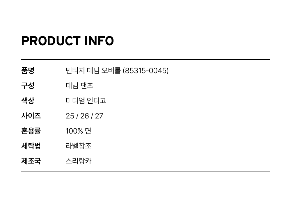 빈티지 데님 오버롤