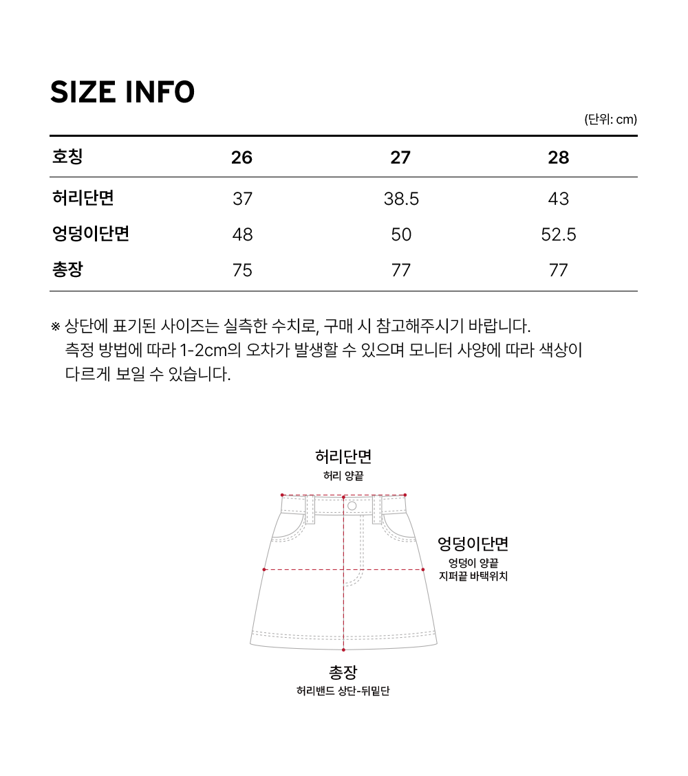 Size guide