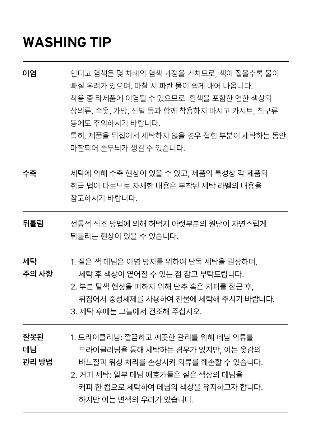 BLUETAB™ 카브 진