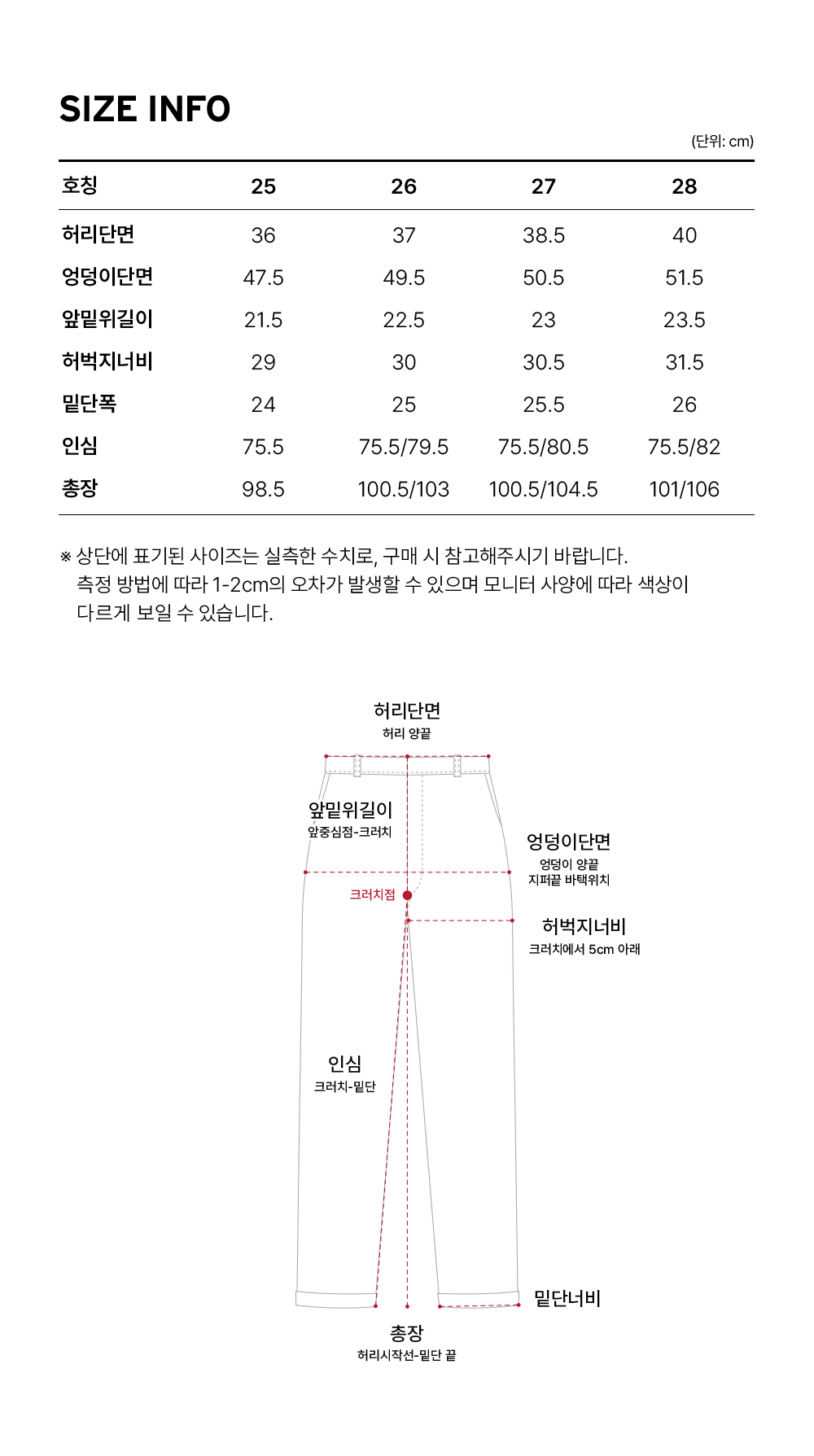 Size guide