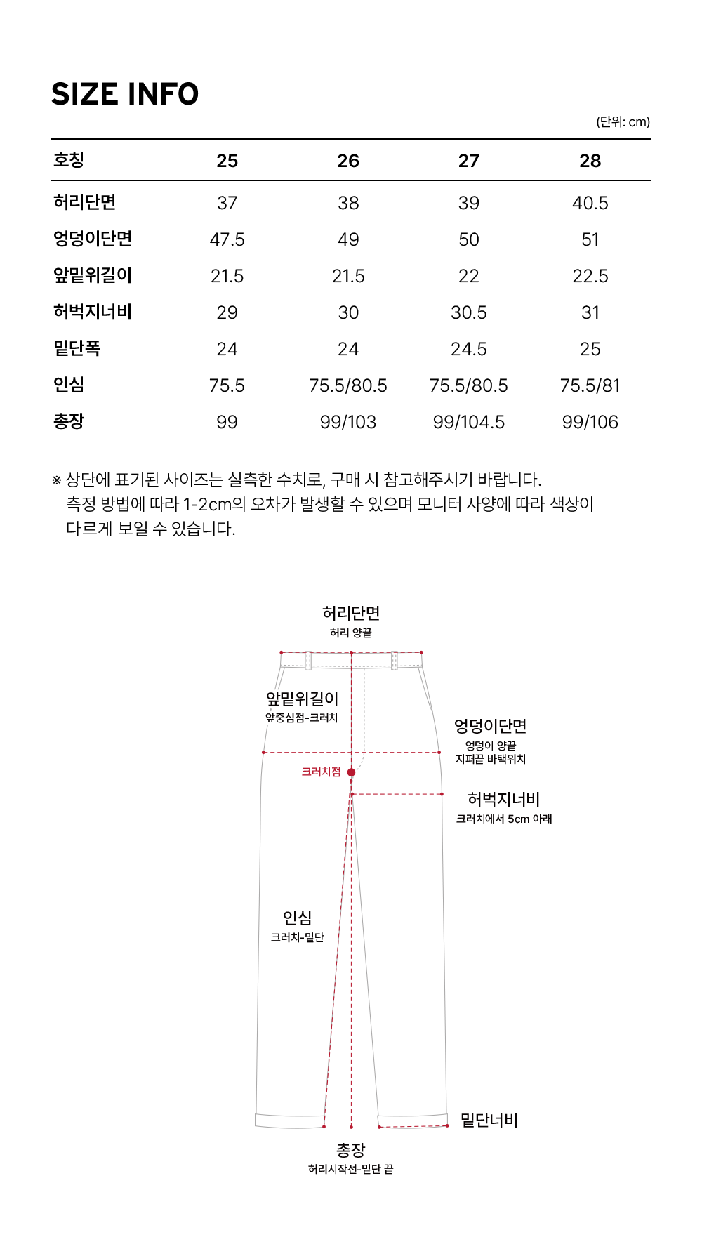 Size guide