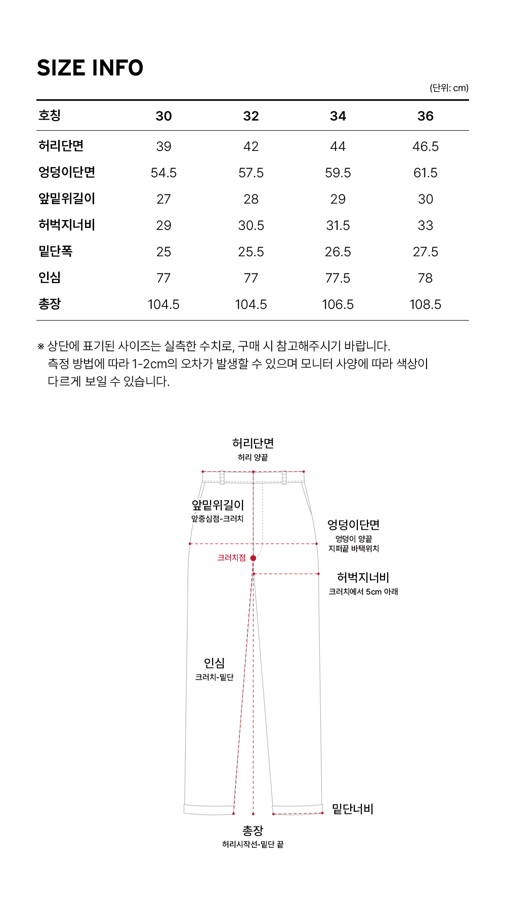 Size guide