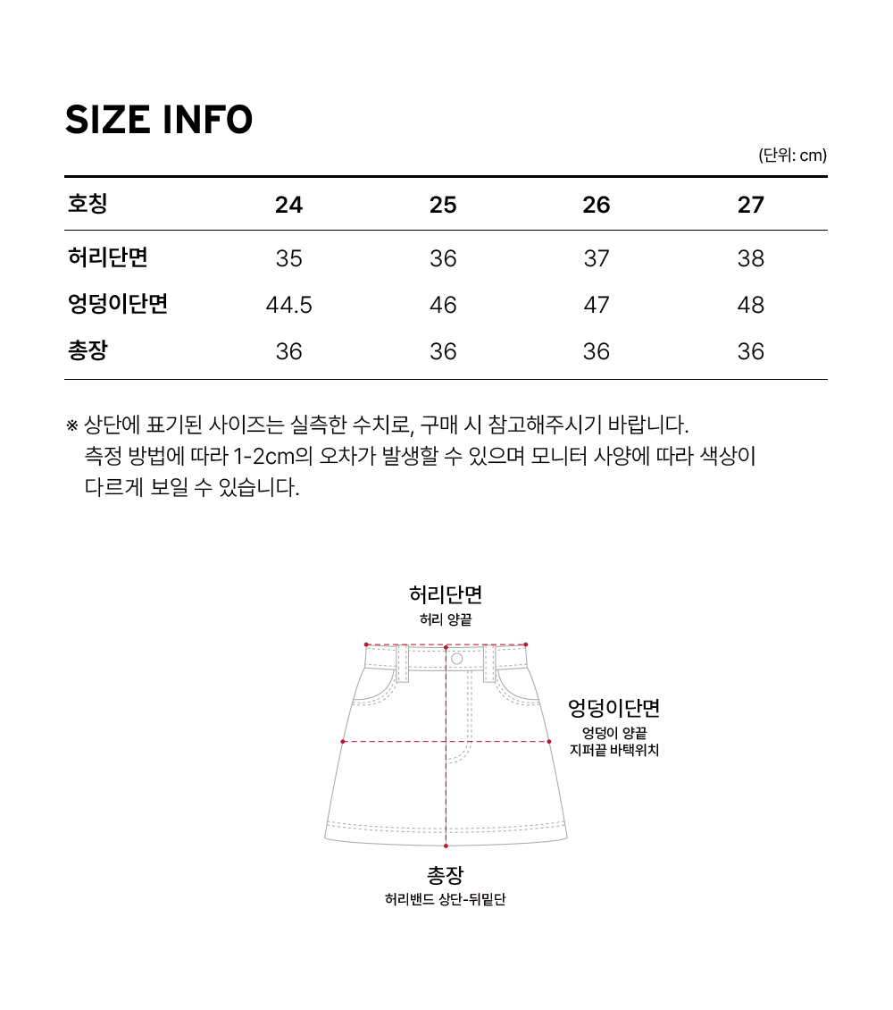 Size guide