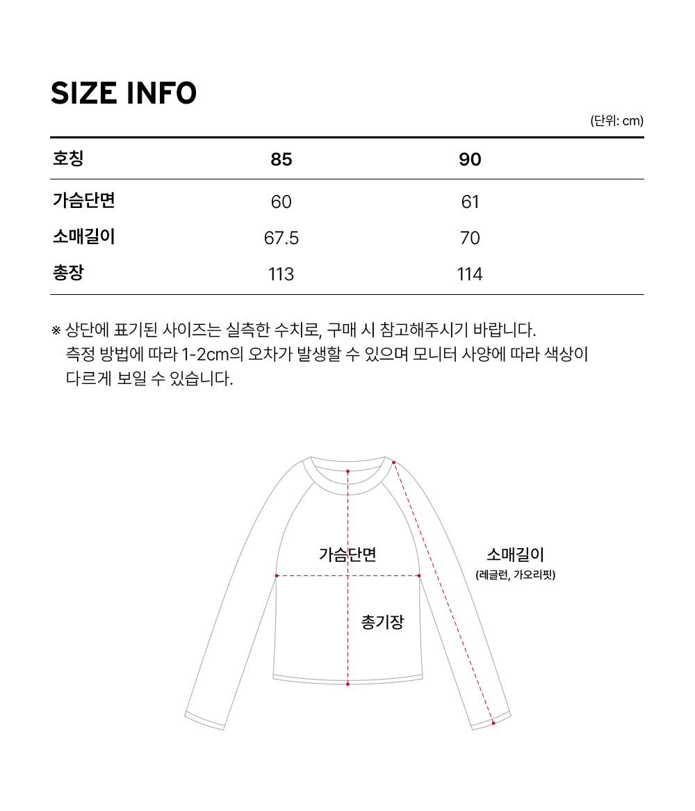 Size guide