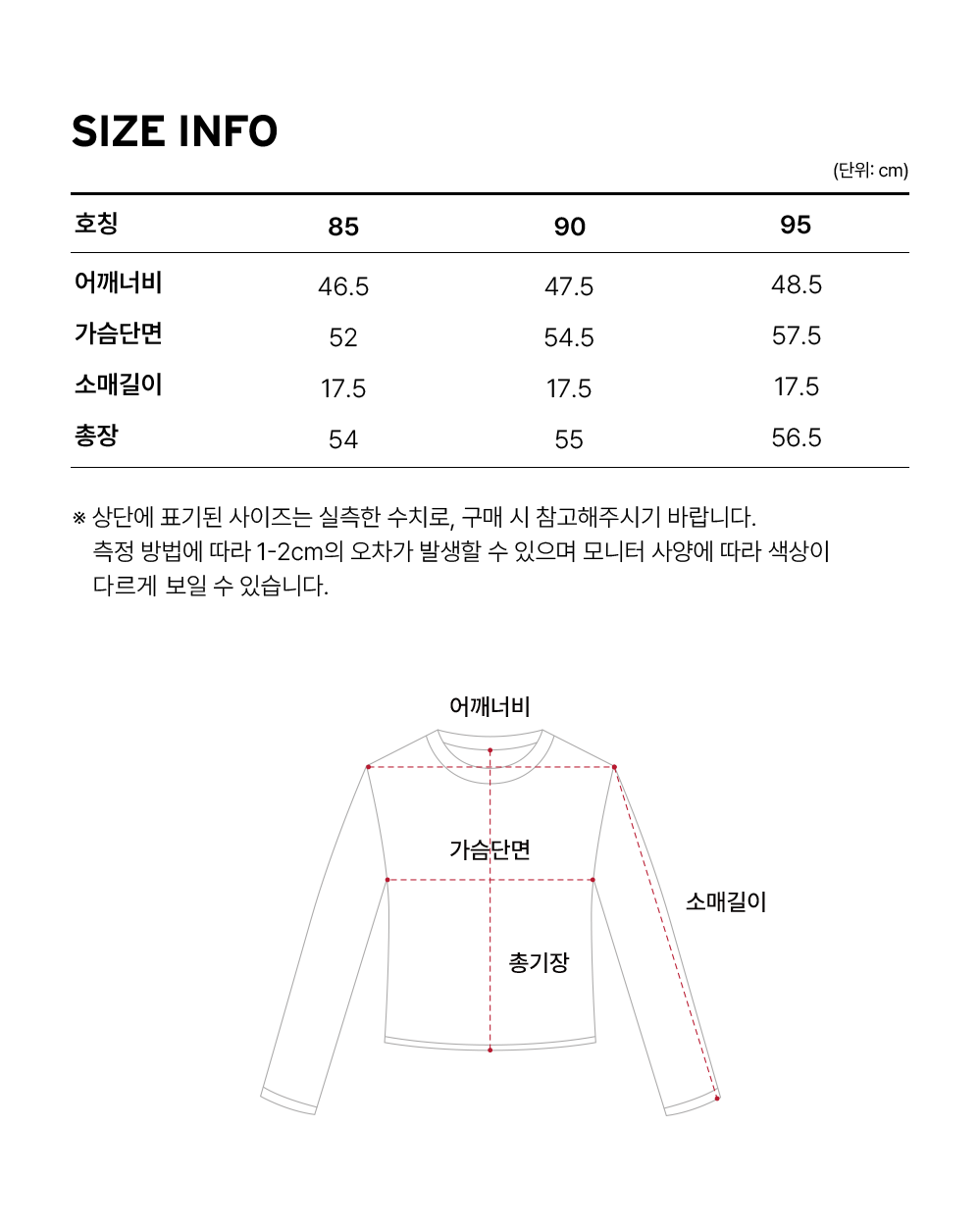 Size guide