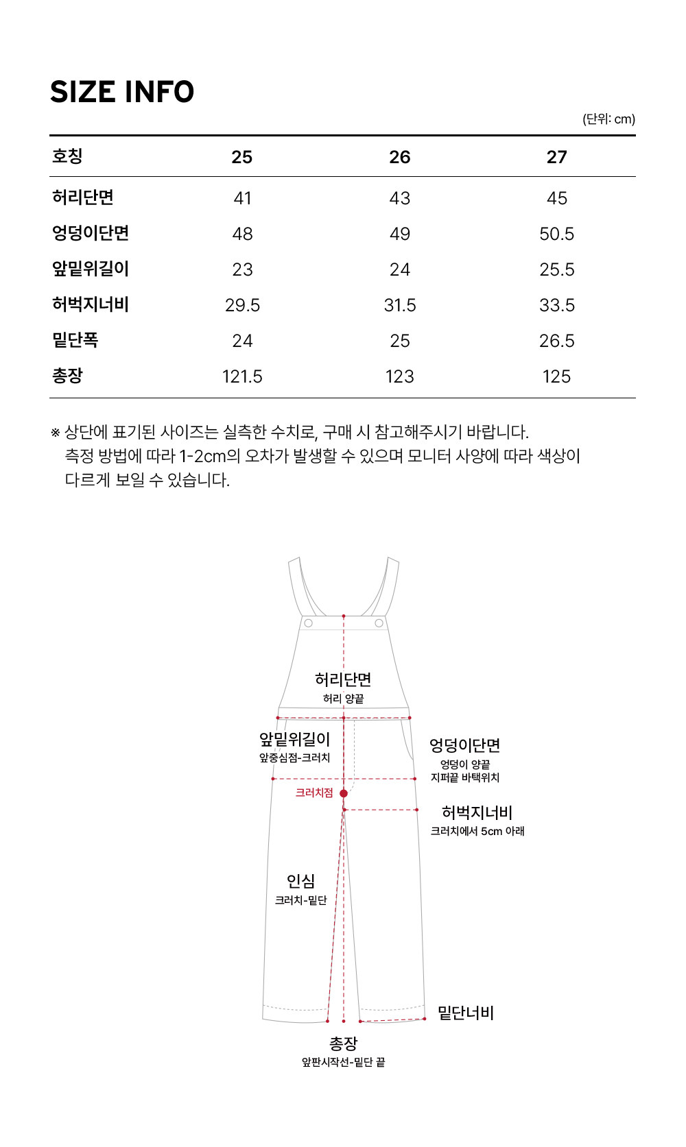 Size guide