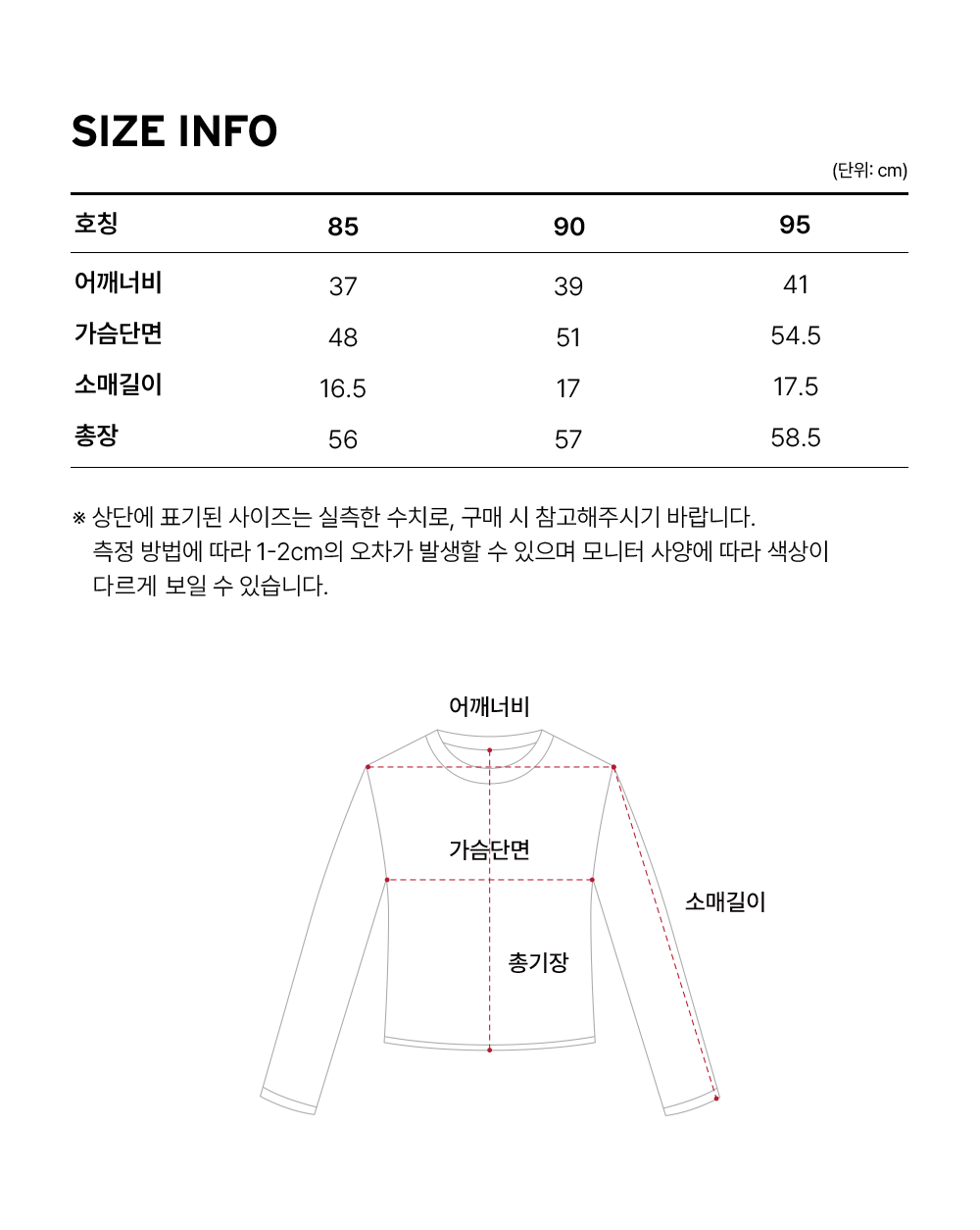 Size guide