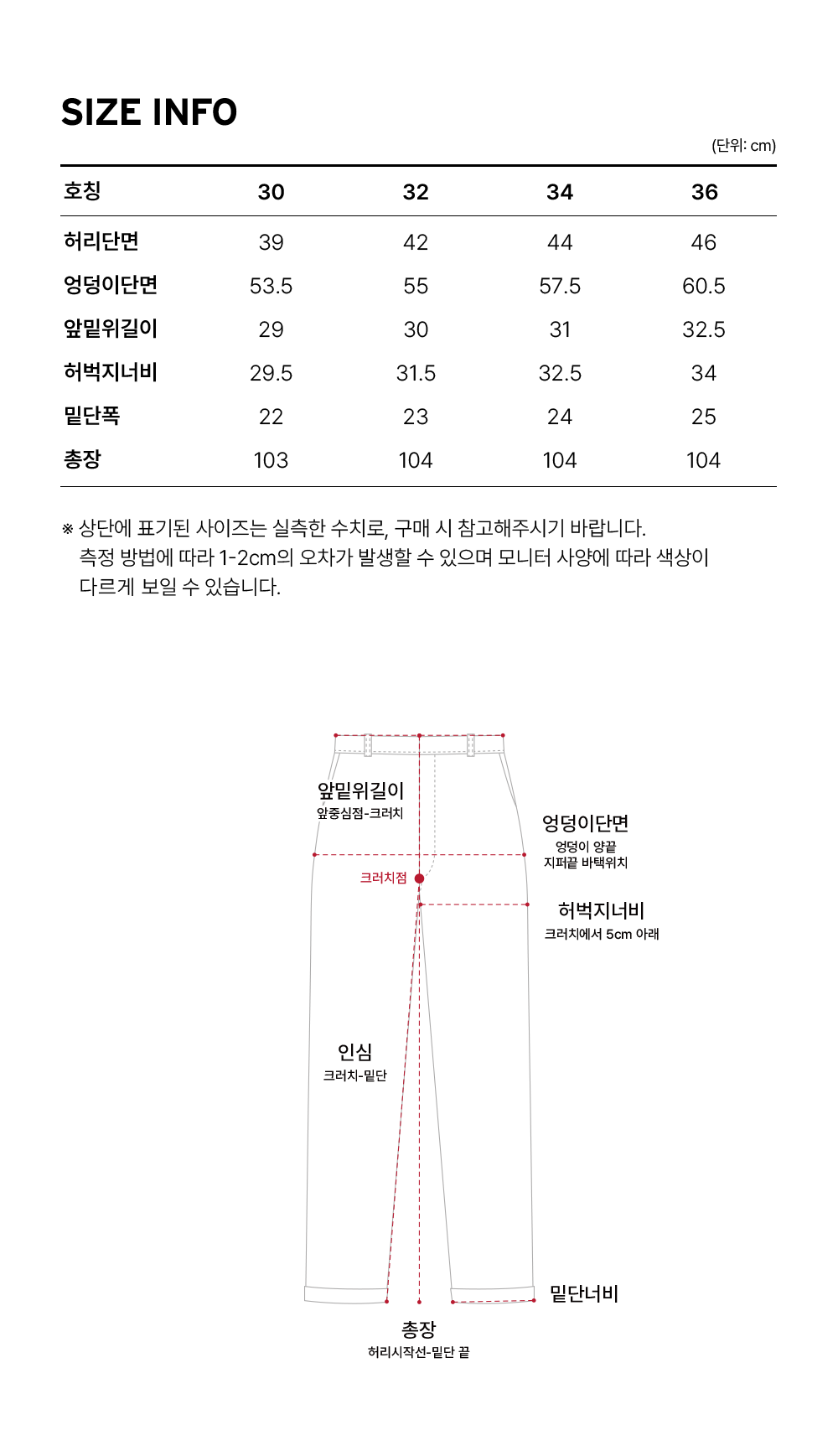 Size guide