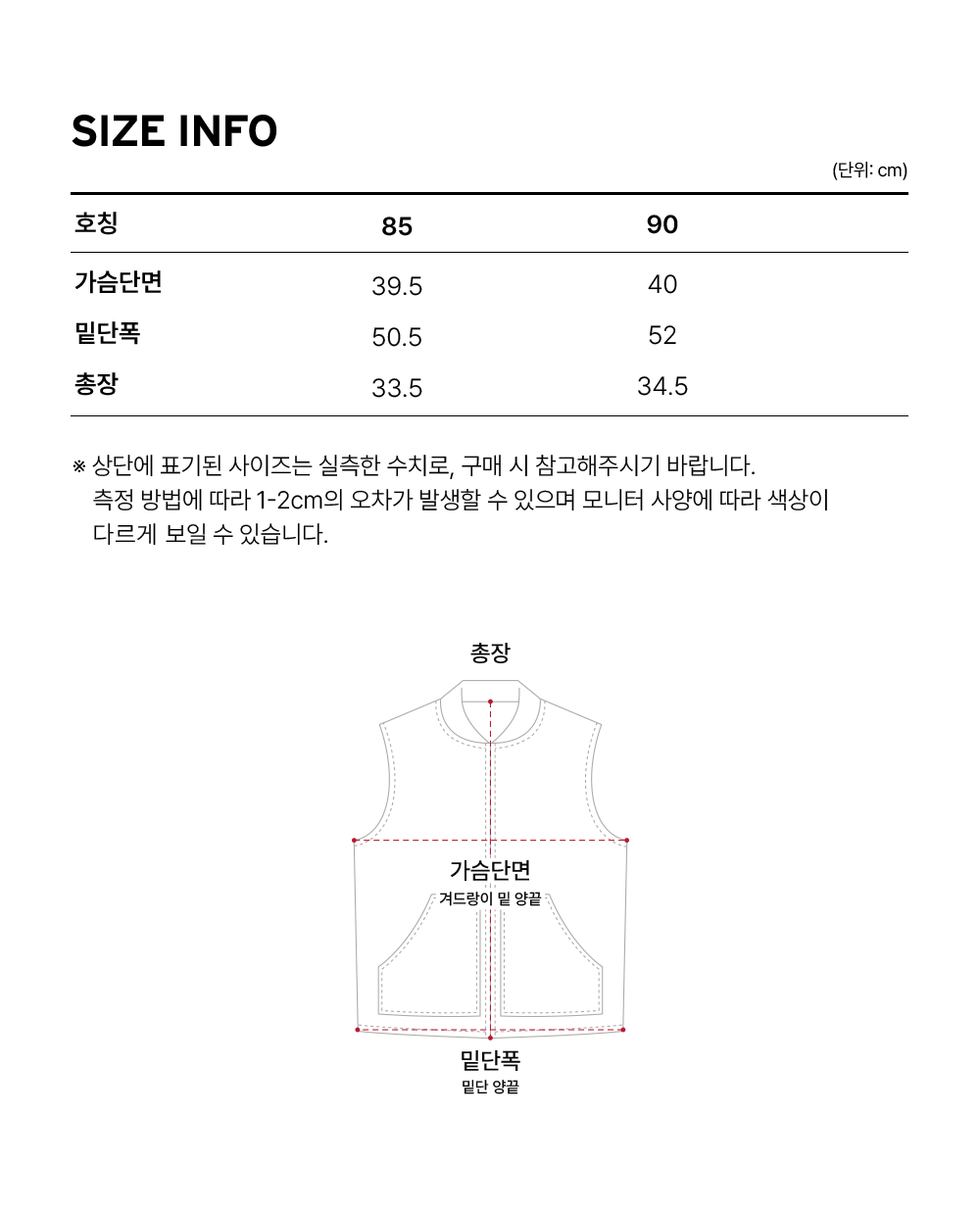 Size guide