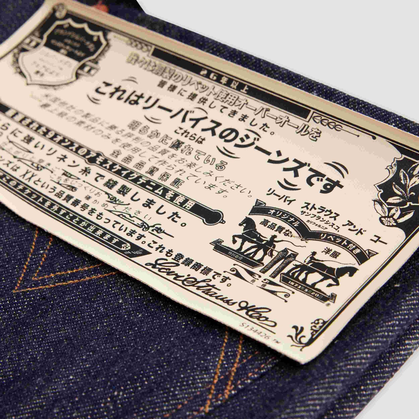 LVC 1901 JAPAN 501® Katakana 진_ORGANIC RIGID
